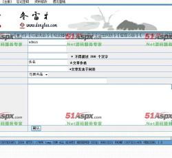 添加文章