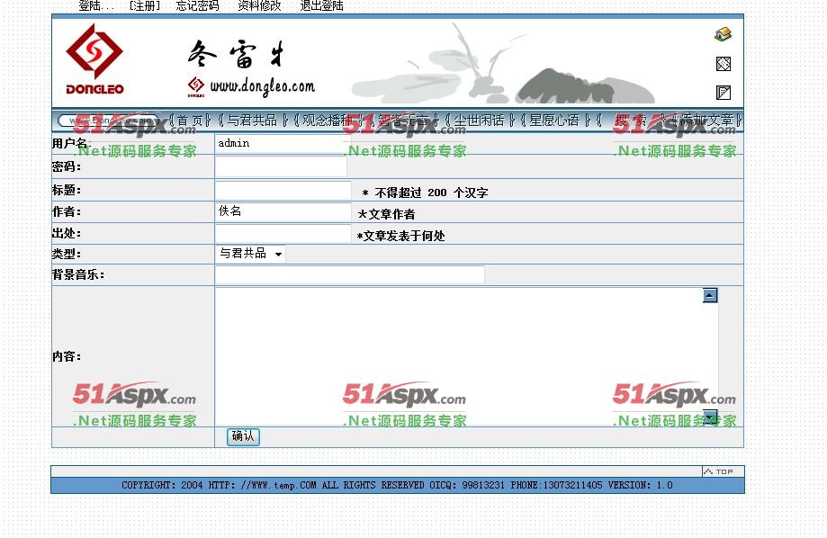 添加文章