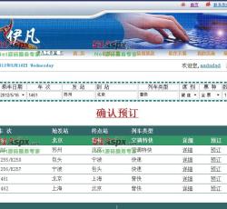 订票页面