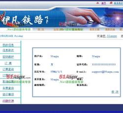 用户信息