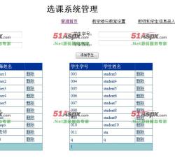 管理员页面