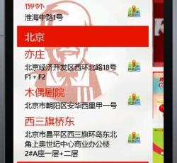 分店地址 分店地址