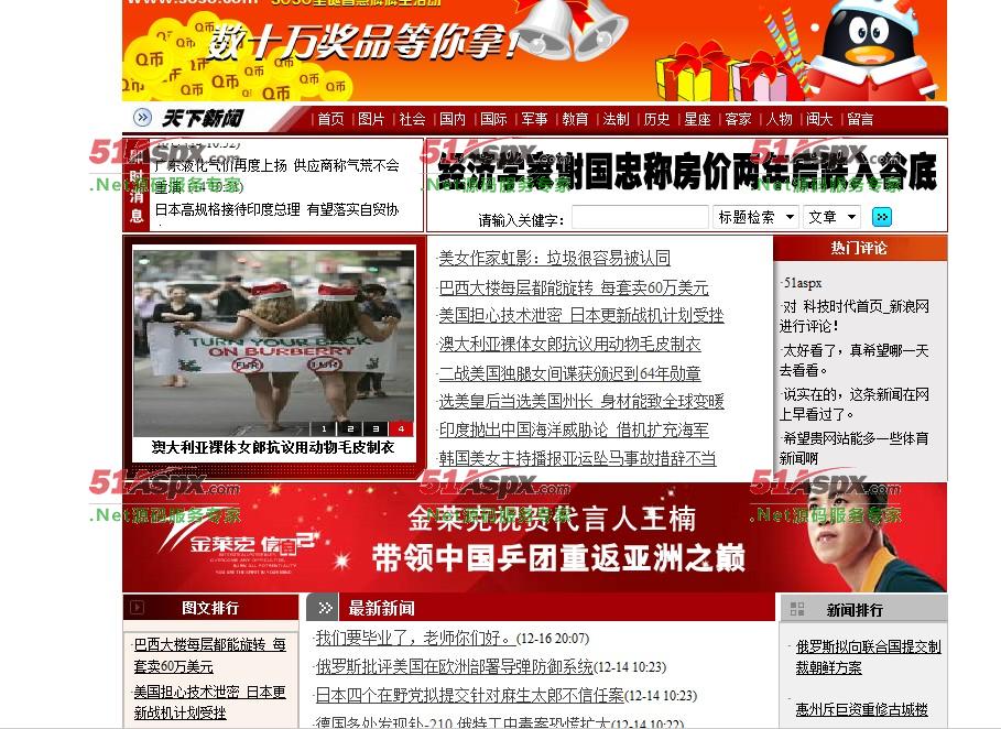 网站首页