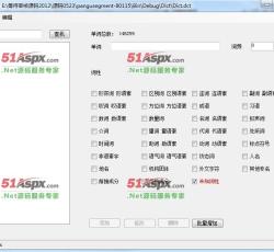 字典管理
