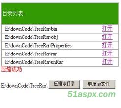 Asp.net在线压缩解压简单实例51aspx版