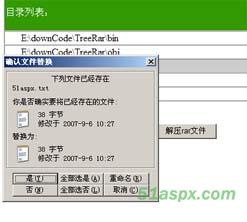 Asp.net在线压缩解压简单实例51aspx版