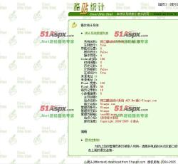 管理员页面