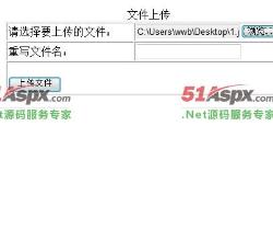文件上传 文件上传
