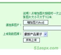ASP.NET(C#)实现一次性上传多文件 ASP.NET(C#)实现一次性上传多文件