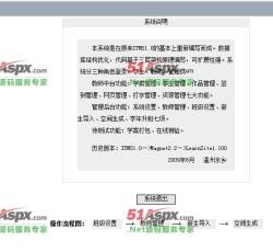 教师管理 教师管理
