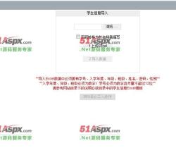 导入新生 导入新生