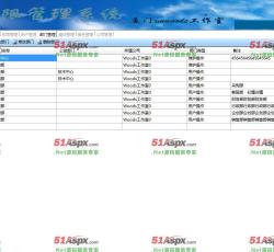 部门管理 部门管理