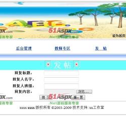 发帖界面 发帖界面