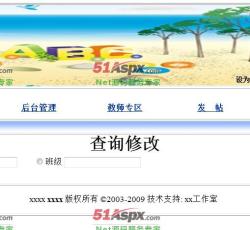 查询修改 查询修改