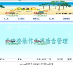 后台登陆界面 后台登陆界面