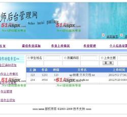 后台操作界面 后台操作界面