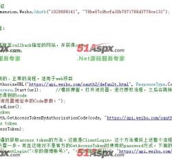 代码片段截取