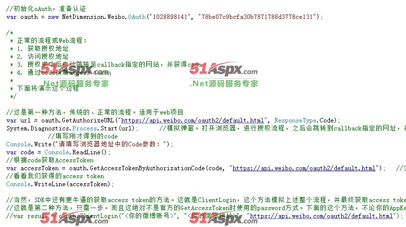 代码片段截取