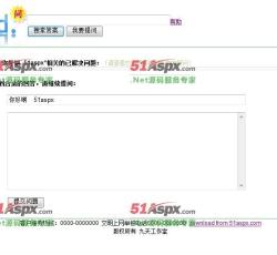 提问页面