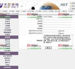 网站基础设置 网站基础设置