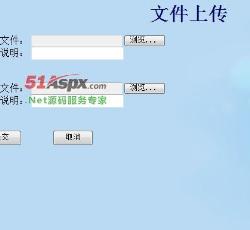 文件上传页面 文件上传页面