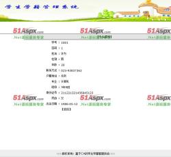 学生信息