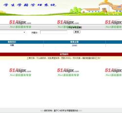 毕业审核