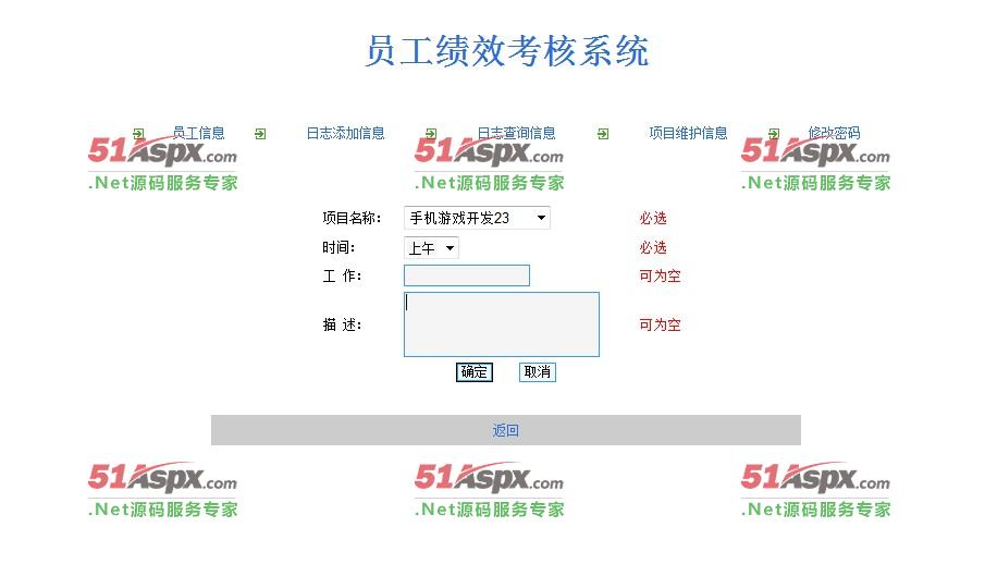 日志添加信息