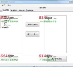 数据导出