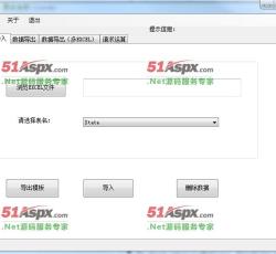 数据导入
