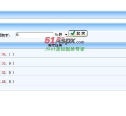 文章搜索 文章搜索