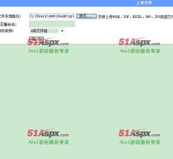 文件上传 文件上传