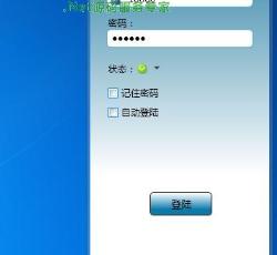登陆界面
