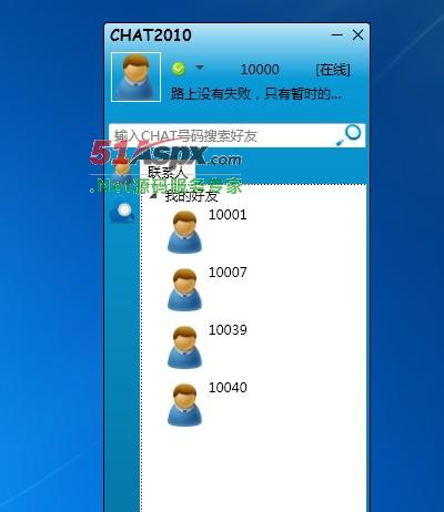 我的好友