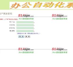 密码修改 密码修改