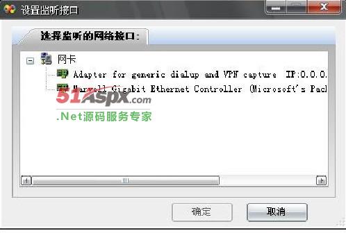 监听网卡