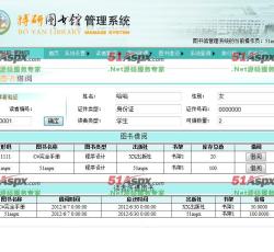 图书借阅