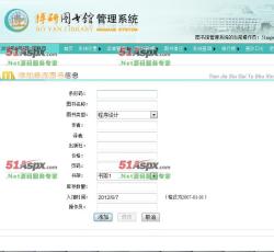 图书信息添加