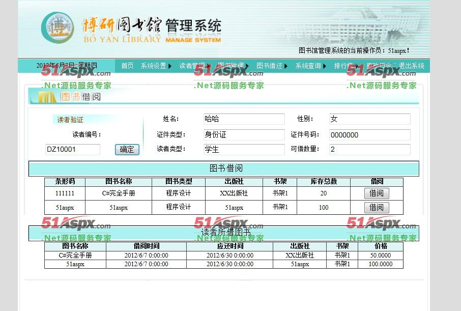 图书借阅