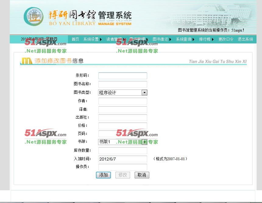 图书信息添加