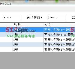 信息查询 信息查询