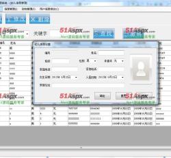 幼儿信息管理 幼儿信息管理