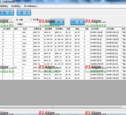 收费信息管理 收费信息管理