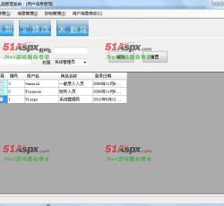用户管理 用户管理