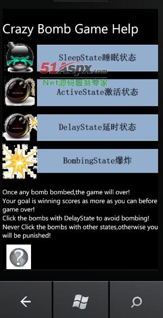 游戏帮助