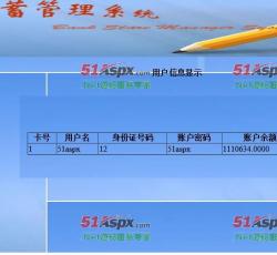 用户信息
