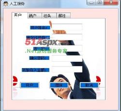 开户