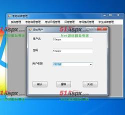 用户添加