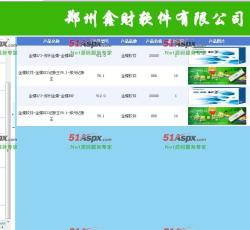 后台管理 后台管理