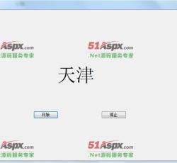 随机效果